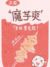 作者他哥