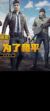 和平精英某些小學(xué)生