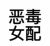 喻晓晓