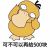 体育老师