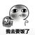 啥都是