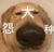 怨種系統(tǒng)