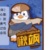 啾飒
