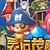 大茂