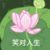 王林