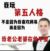 不是人