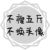 香菜菜（虞书淑）