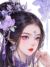 小紫