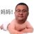 衫子