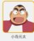 元太