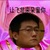 万能人物