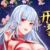 红叶（裂口女）