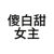 陶茗苑