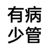 顧璐璐（經(jīng)紀人）