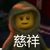 宋父