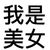 作者