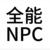 张助