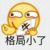 樂(lè)子人