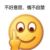 绿毛儿