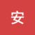 北辰安