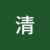 北辰清