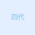 TF家族练习生