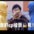 寒月识