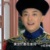 福尔康