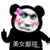 其他嫂子
