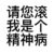 不太重要的人物啦啦啦