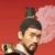 趙王