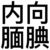 万能角色