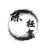 陈轻絮