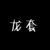 路人