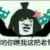 路人乙