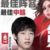 清融.黄垚钦