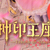万能人物