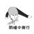 作者发疯版