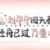 作者大大