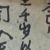 班主任