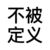 南简