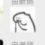 托兒所所長(zhǎng)
