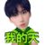 作者（两个人哦）
