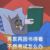 班主任
