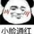 跑龙套