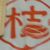 李书涵