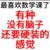 小雞