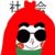 小混混2
