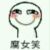 腐女们