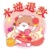 麻花
